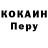 Cocaine 97% Dima Lepilin