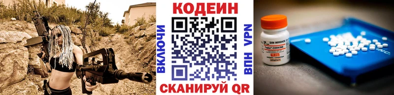 Codein напиток Lean (лин)  Купить  Котельнич 