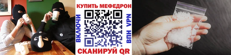 МЯУ-МЯУ кристаллы  Купить  Котельнич 