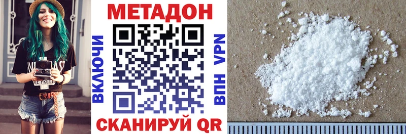 Купить  Котельнич  Метадон methadone 